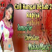  Choli Rangai 2 Rupya Song Khesari Lal Yadav MalaaiMusicChiraiGaonDomanpur.mp3